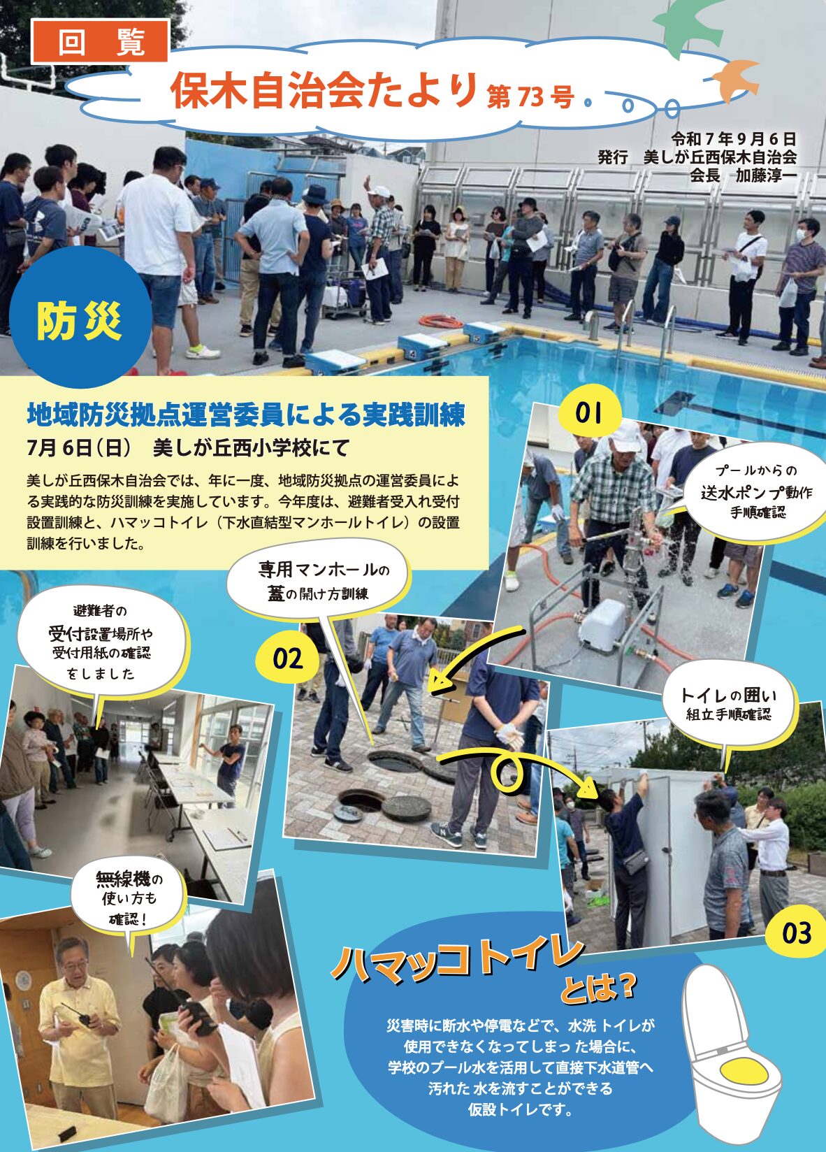 保木たより73号